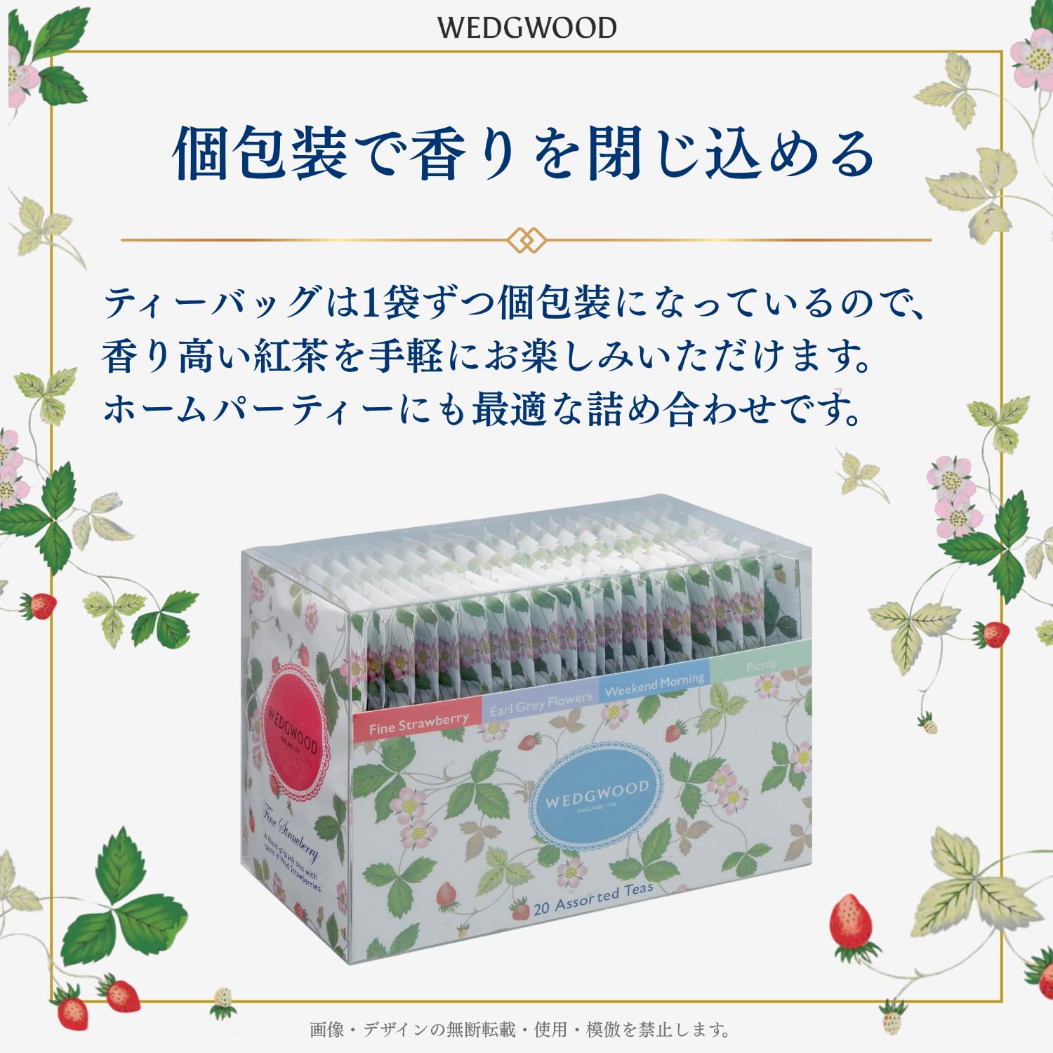 Amazon | ウェッジウッド(Wedgwood)【ワイルドストロベリー アソート